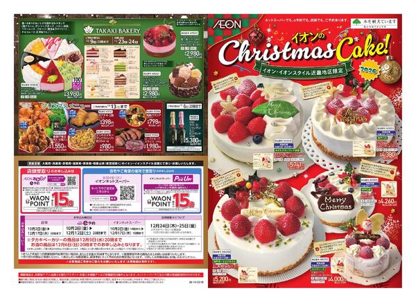 クリスマスnew-1