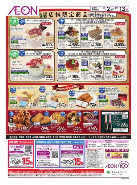 クリスマスnew-2