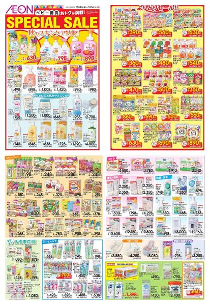 10/9～11/3new-2