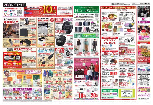 10/9 ～ 10/13new-1