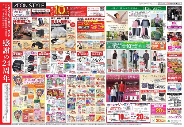 10/9 ～ 10/13new-1