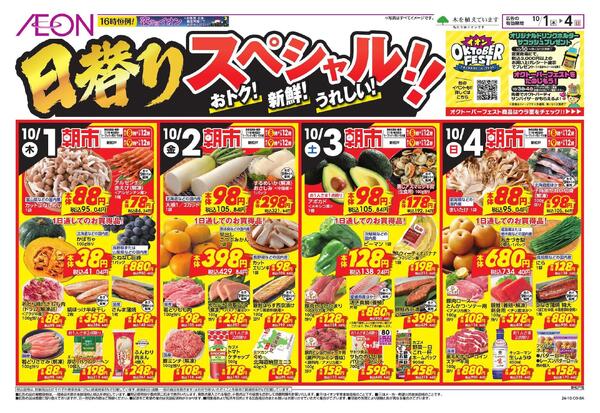 10/1～10/4new-1