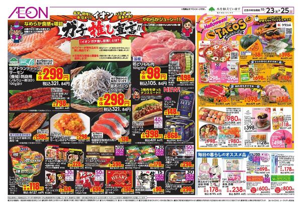 10/23～10/25new-2