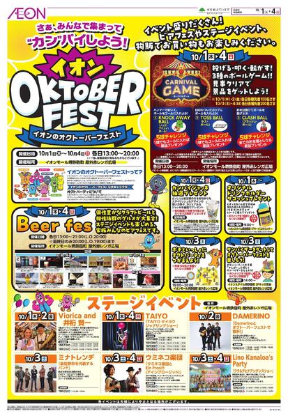 10/1～10/4-1
