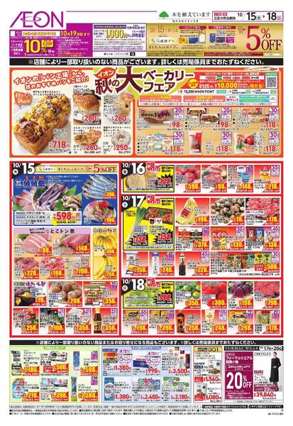 10/15～10/18new-1
