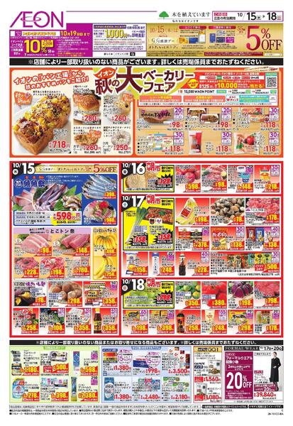 10/15～10/18new-3