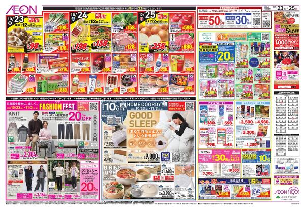 10/23～10/25new-2