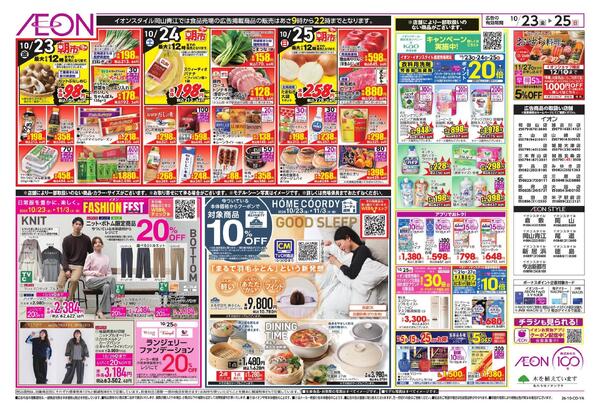 10/23～10/25new-2