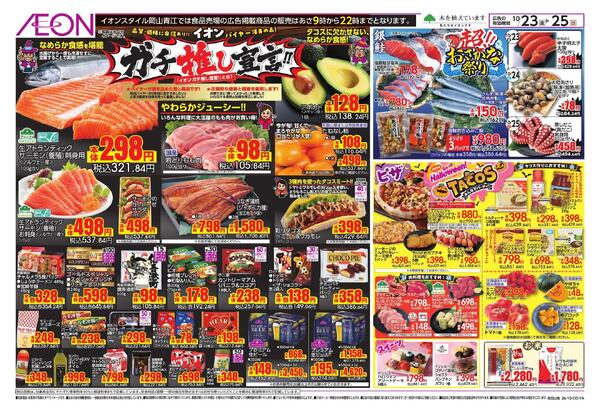 10/23～10/25new-1
