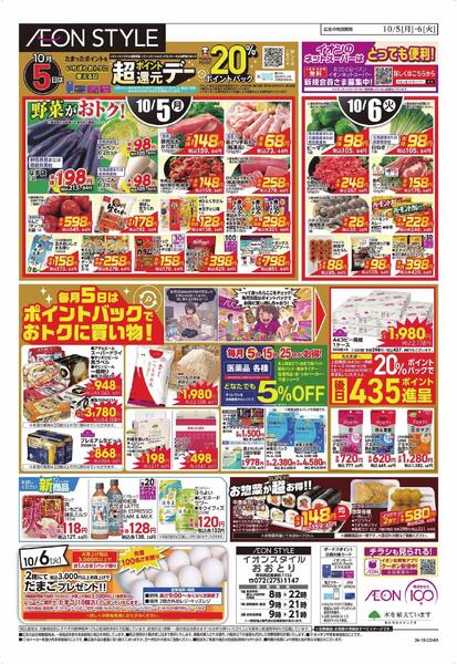 10/5～10/6new-2