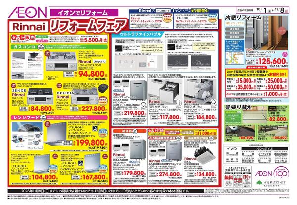 10/1～11/8new-2