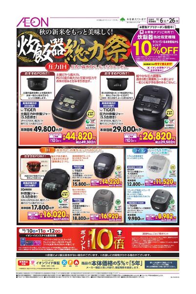 10/6～10/26new-1