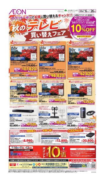 10/6～10/26new-1