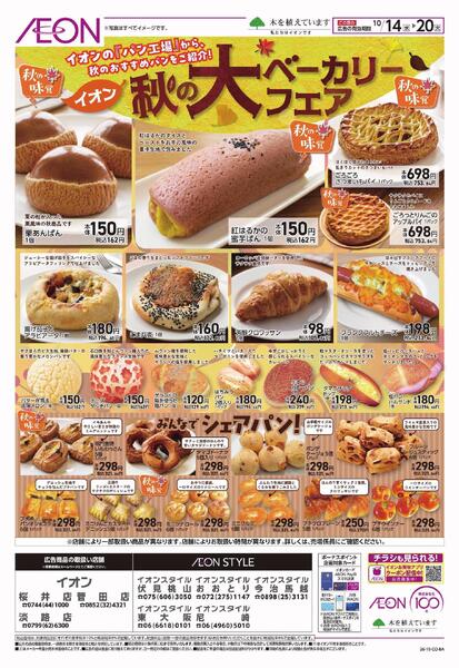 10/14～10/20new-1