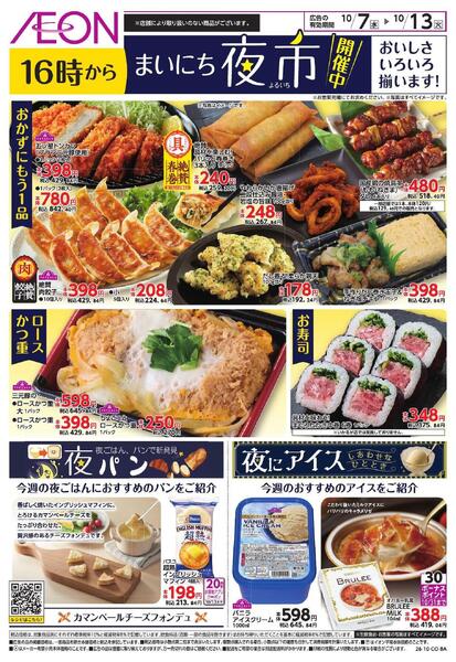 まいにち夜市-1