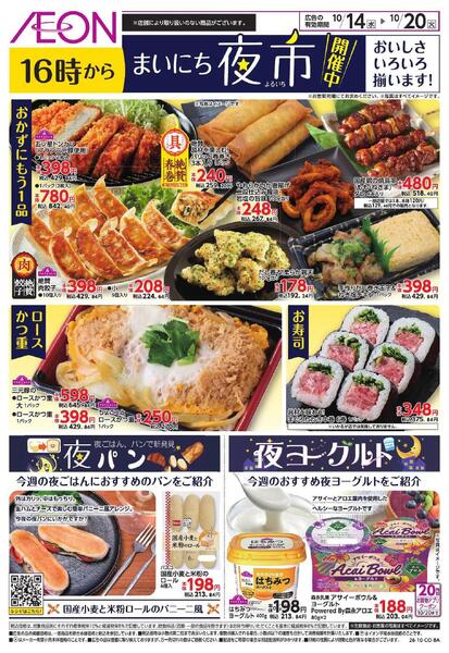 まいにち夜市-1