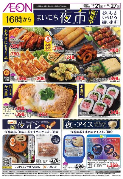 まいにち夜市-1