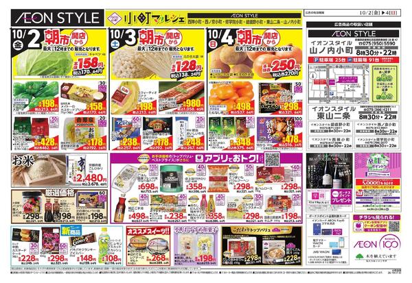 「小町マルシェ」new-2