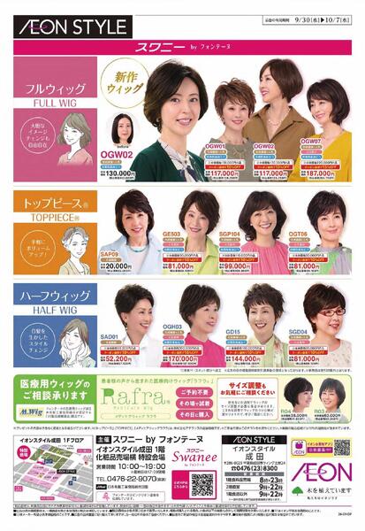 9/30～10/7-2