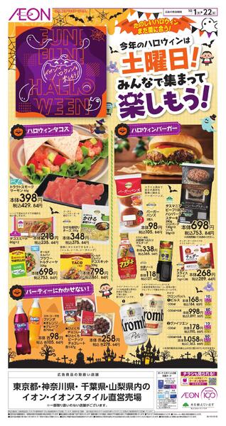 ハロウィン準備new-1