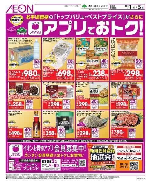 10/1 ～ 10/5new-1
