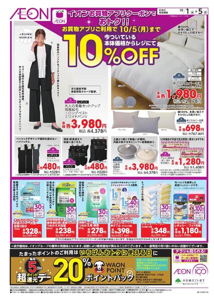 10/1～10/5new-2