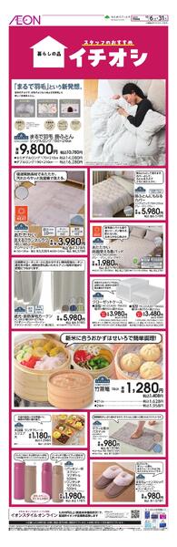 10/6～10/31new-1