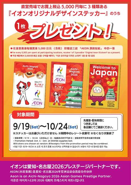 オリジナルステッカー＆レジャーシートバッグプレゼント-2