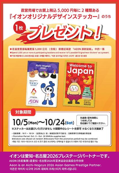 オリジナルデザインステッカープレゼントnew-1