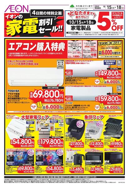 10/15～10/18new-3