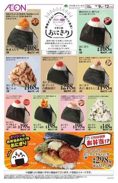 10/9～10/12new-2