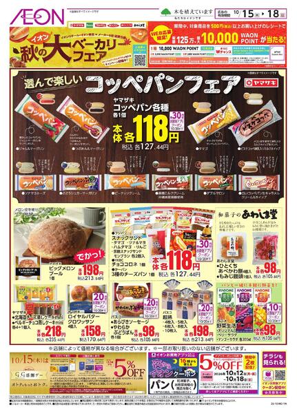10/15～10/18new-2