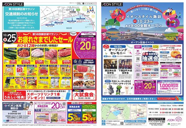 10/23～10/25-1