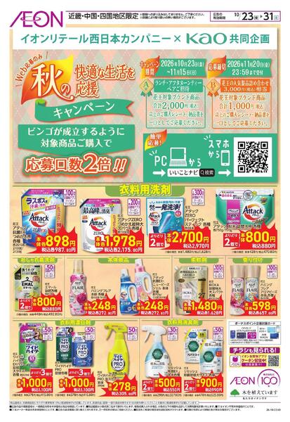 10/23～10/31new-1