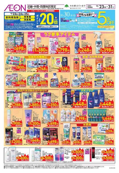 10/23～10/31new-2