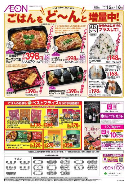 10/16～10/18new-2