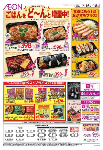 10/16～10/18new-2