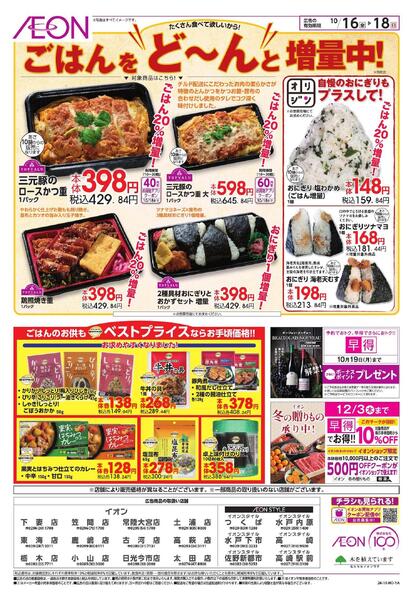 10/16～10/18new-2
