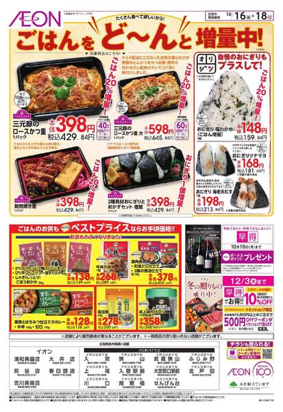 10/16～10/18new-2