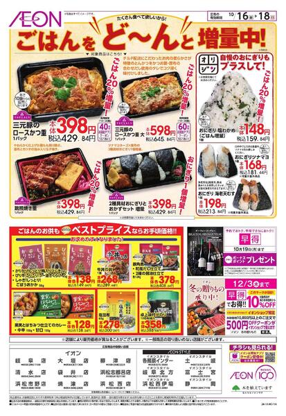 10/16～10/18new-3