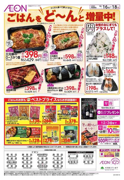 10/16～10/18new-3