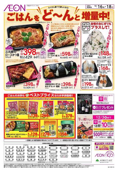 10/16～10/18new-3