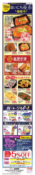 まいにち夜市new-1