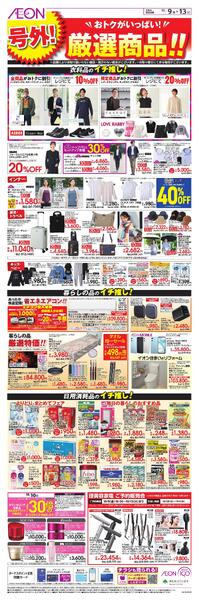 10/9 ～ 10/13new-2