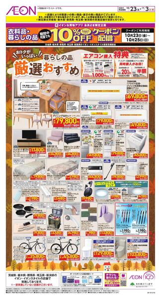 暮らしの品おすすめnew-1