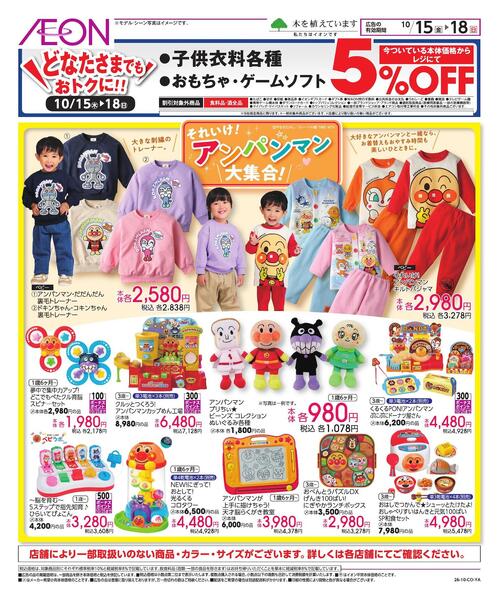 10/15～10/18new-6