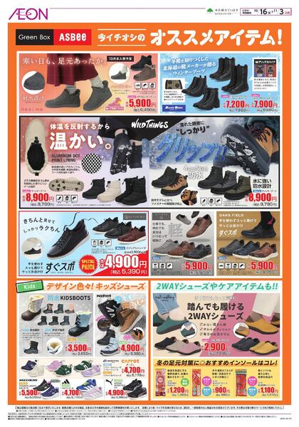 ジーフット オータムセール-1