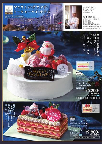 クリスマスケーキご予約承り-2