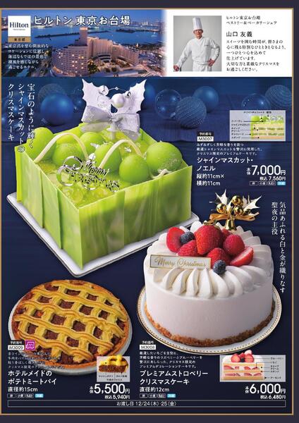 クリスマスケーキご予約承り-4