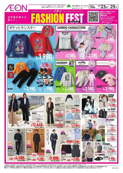 10/23～10/29new-1